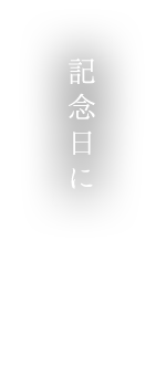 店内のご案内