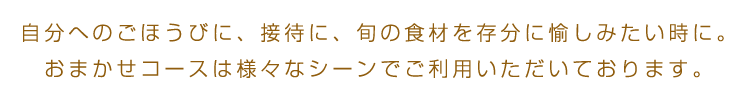 自分へのごほうびに。