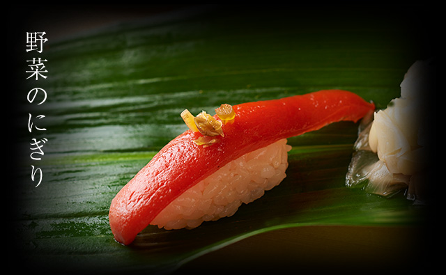 野菜のにぎり